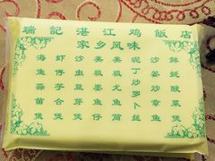 -瑞记湛江鸡饭店·粤西第一鸡(粤垦店)