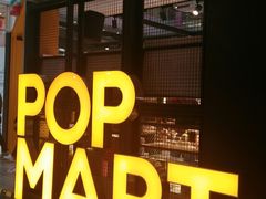 -泡泡玛特POPMART(崇文门国瑞城店)