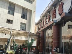 -朱光玉火锅馆(小寨原力场店)