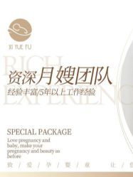 -禧悦府国际月子会所(总店)