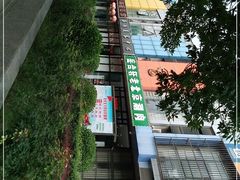 -岳合轩老北京涮肉