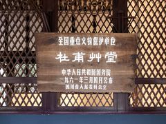 -成都杜甫草堂博物馆