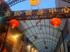 -伯明顿羽毛球(南开分馆)