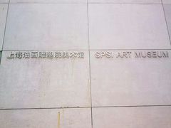 -上海油画雕塑院