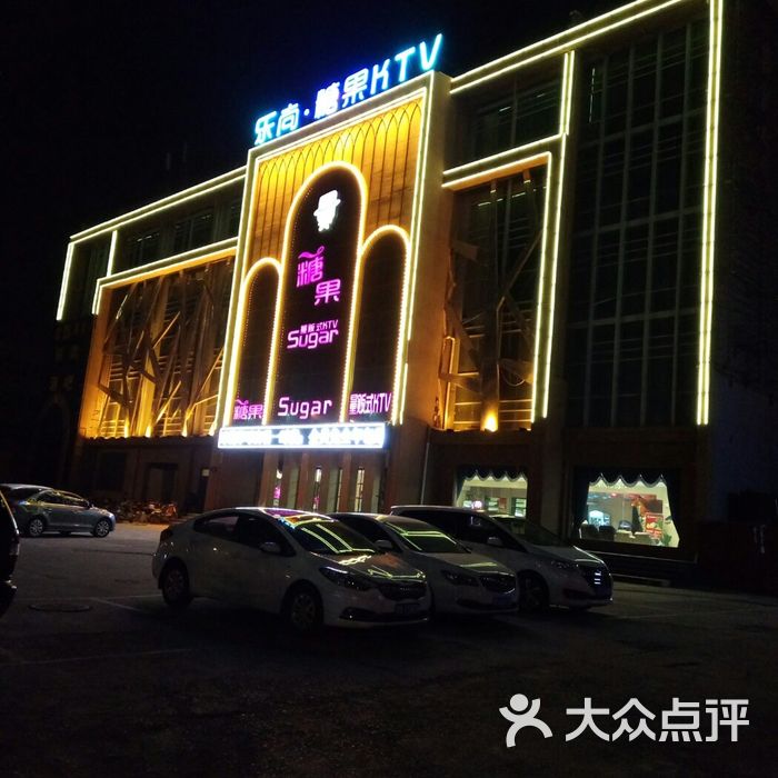 乐尚·糖果量贩式ktv