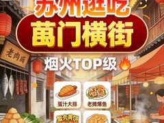 -葑门横街