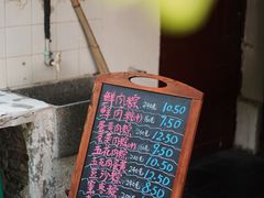 -璐坊粽王(复兴中路店)