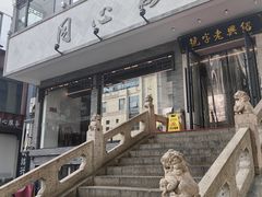 -同心楼(解放北路店)