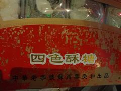 -叶受和(观前街店)
