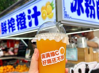 幸福路上这杯橙比奶茶更有性价比