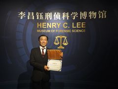 -李昌钰刑侦科学博物馆