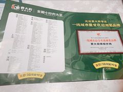 -费大厨辣椒炒肉(黄兴中心广场店)