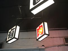 -有肉食·虎九闽菜(798艺术区店)