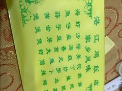 -瑞记湛江鸡饭店·粤西第一鸡(粤垦店)