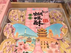 -矮子馅饼(大成路店)