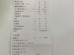-眉州东坡(通州店)