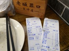 -老磁器口豆汁店(马家堡店)