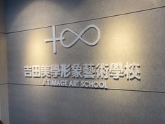 -吉田美学化妆美甲摄影培训(宁波校区)