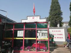 -人民公社大食堂(顺义总店)