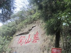 景点-娄山关景区