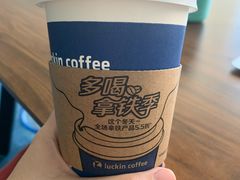 -瑞幸咖啡(人工智能创业基地店)