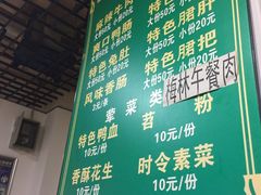 -高记什邡肖麻辣(成都店)