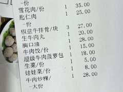 -张厝寨牛肉店(赤岗店)