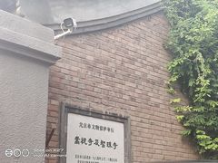 -嵩祝寺及智珠寺