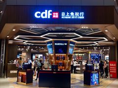 -日上免税店(三径路t3店)