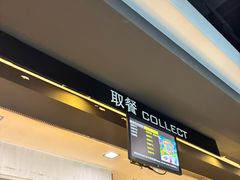 -麦当劳(桃仙机场到达层店)