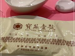 -宝燕壹号(徐汇店)