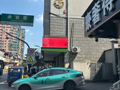 -小厨师·二十年沈家门小海鲜(百井坊巷店)
