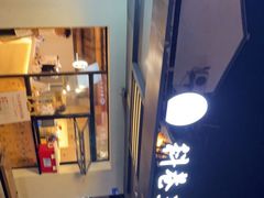 -三姐酒酿(老门东店)
