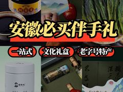 -老徽州(老街店)