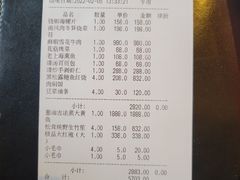 账单-福1015(愚园路店)