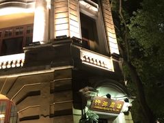 -星巴克臻选(广州沙面店)