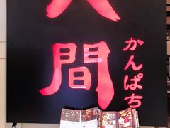门面-八间(合生汇店)