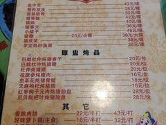 -华哥新鲜猪精品美食