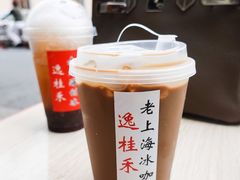 老上海冰咖-逸桂禾面馆