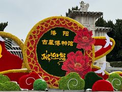 -洛阳古墓博物馆