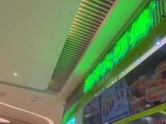 -南洋大师傅(长楹天街店)