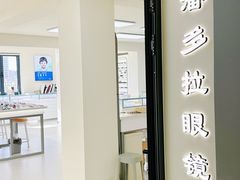 -潘多拉眼镜·蔡司依视路明月(潘家园店)