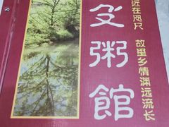 -阿殳菜馆·私厨(水围村店)