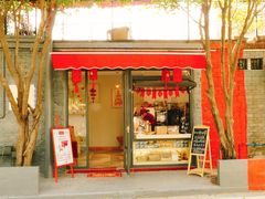 门面-歎雪糕低糖低脂Gelato冰淇淋