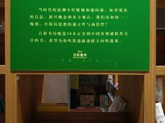 -百新书局(尚悦湾店)