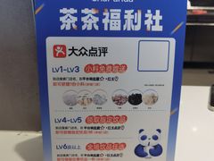 -茶百道(长沙火车站广场店)
