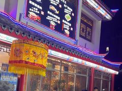 -应天大明王朝·南京菜(中山陵店)