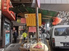 -勤記甜品