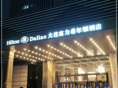 -富力希尔顿酒店·地阔自助餐厅