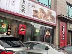 门面-钱塘·粤点坊